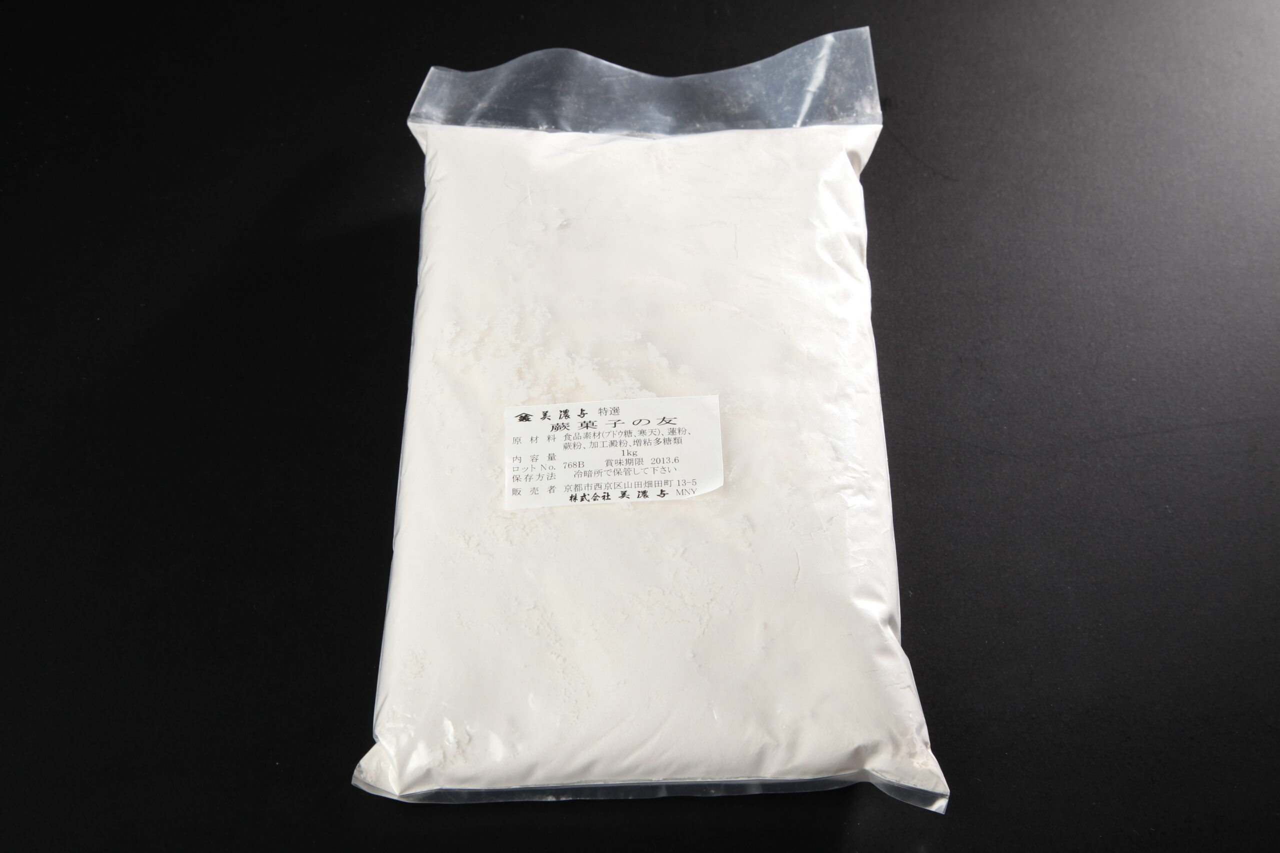 [友シリーズ]蕨菓子の友 1kg・10kg