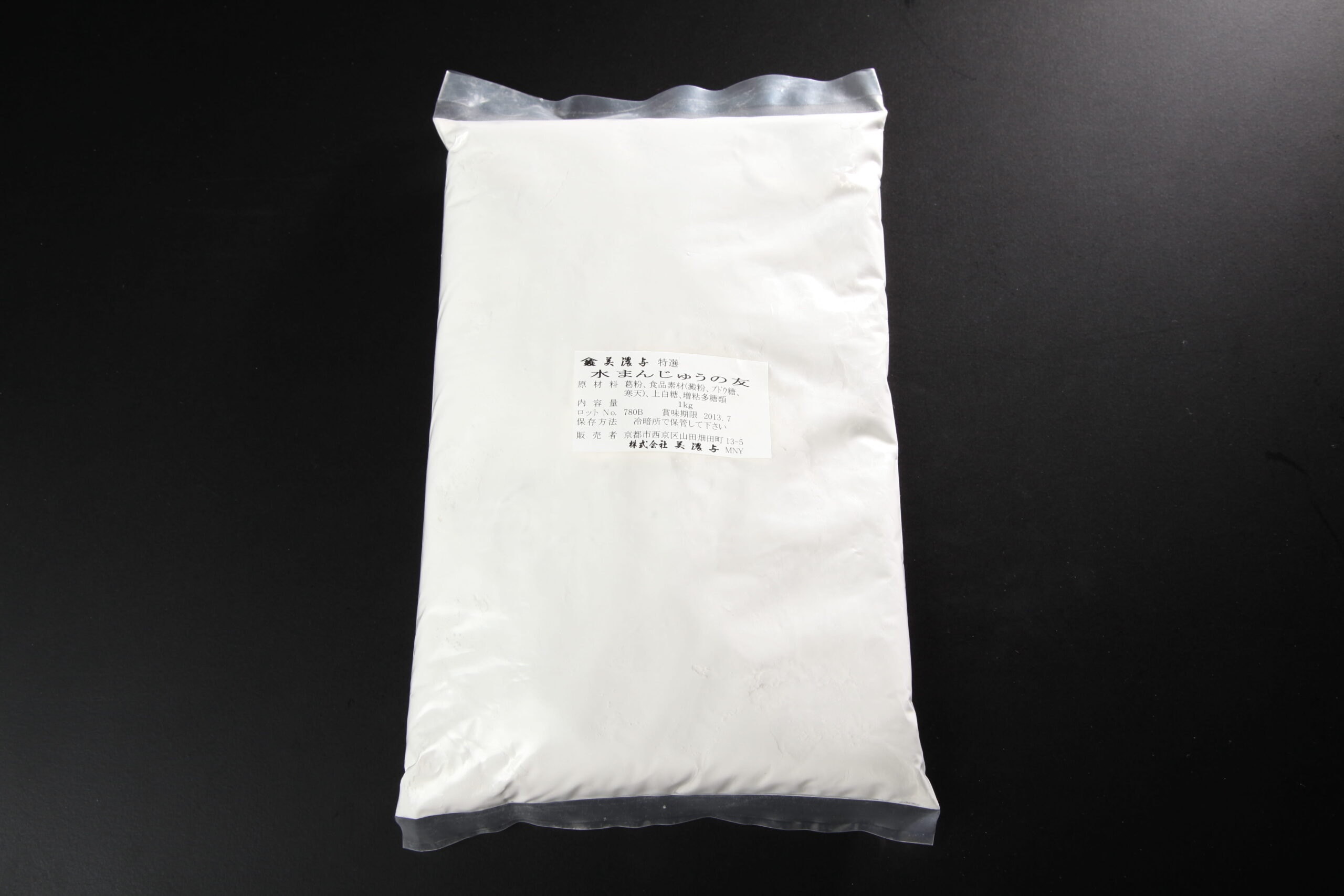 [友シリーズ]水まんじゅうの友1kg・10kg